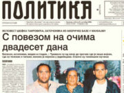 Ispovest dvojice srpskih vojnika otetih na Košarama: Punih 20 dana su nas vezane mučili, tukli i tražili priznanja, a tortura se nastavila po zatvorima u Albaniji i Nemačkoj