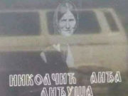 (FOTO) CELA SRBIJA PRIČA O ANĐINOM SPOMENIKU: Donji deo nadgrobne ploče otkriva šta je sve preživela za svoje 84 godine (FOTO) CELA SRBIJA PRIČA O ANĐINOM SPOMENIKU: Donji deo nadgrobne ploče otkriva šta je sve preživela za svoje 84 godine