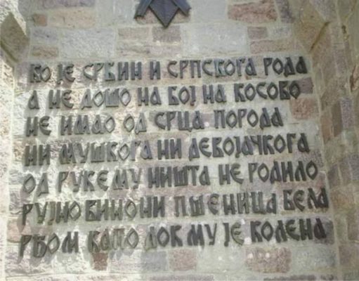 Ko ne dođe na boj na Kosovo: Da li je skinuta kneževa kletva sa srpskog naroda